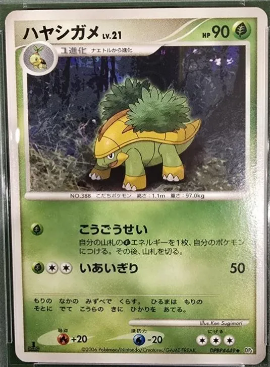 Japanese Space-Time [1st-Edition] Grotle [1st-Edition] Pokémon card